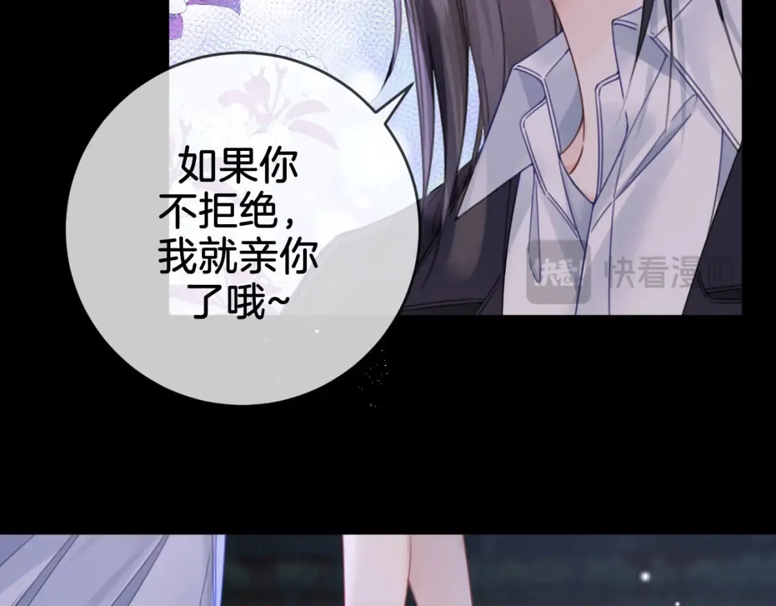 第31话 真相 第53页