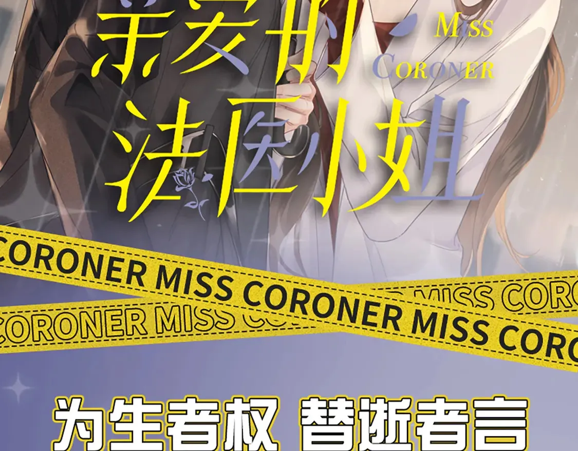 单行本来啦！ 第2页