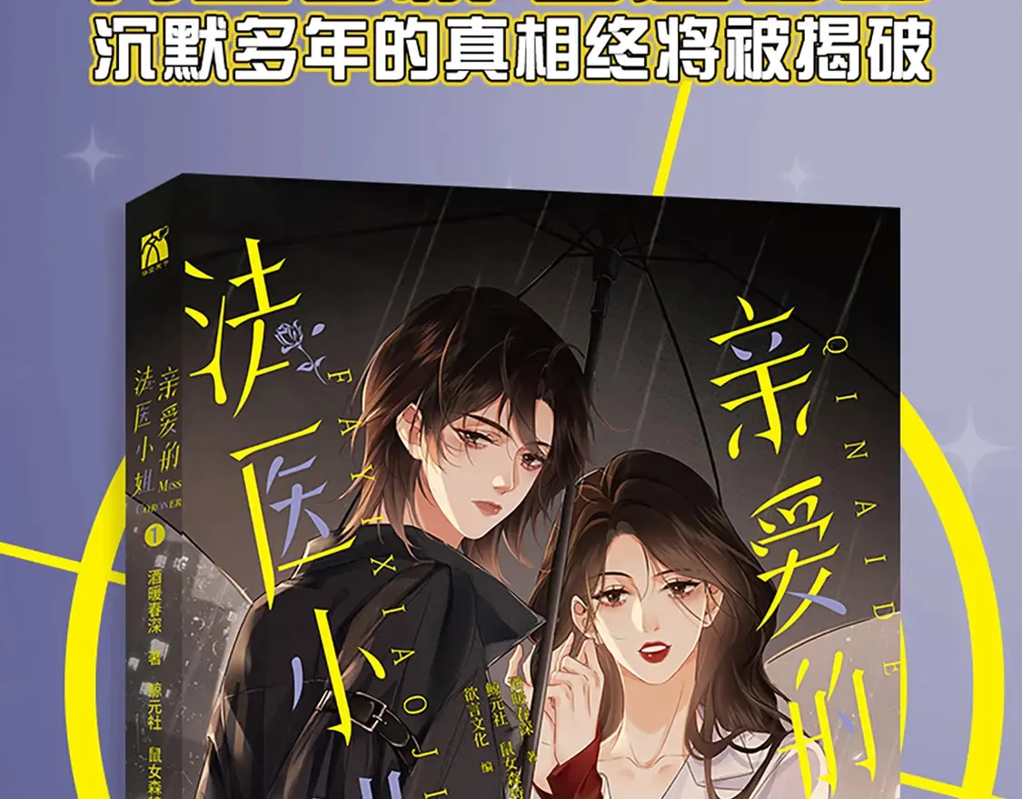 单行本来啦！ 第3页