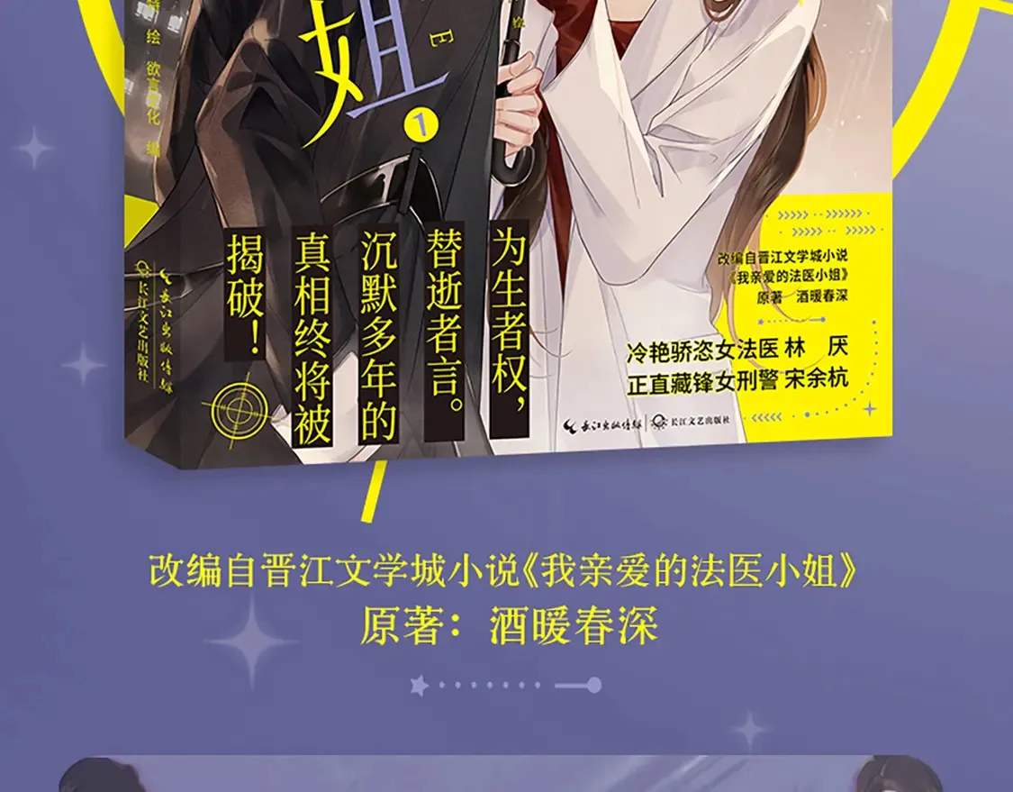 单行本来啦！ 第4页