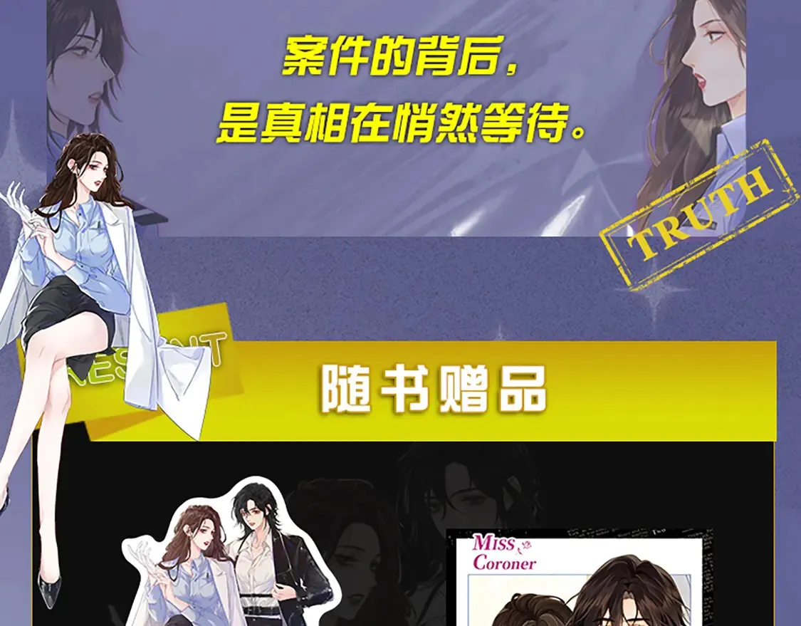 单行本来啦！ 第5页