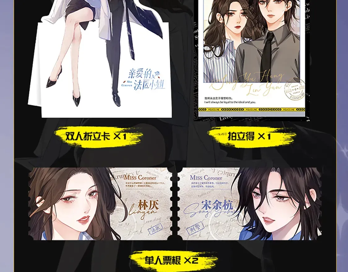 单行本来啦！ 第6页