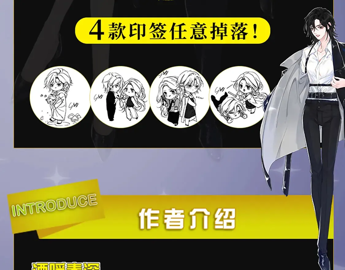单行本来啦！ 第7页