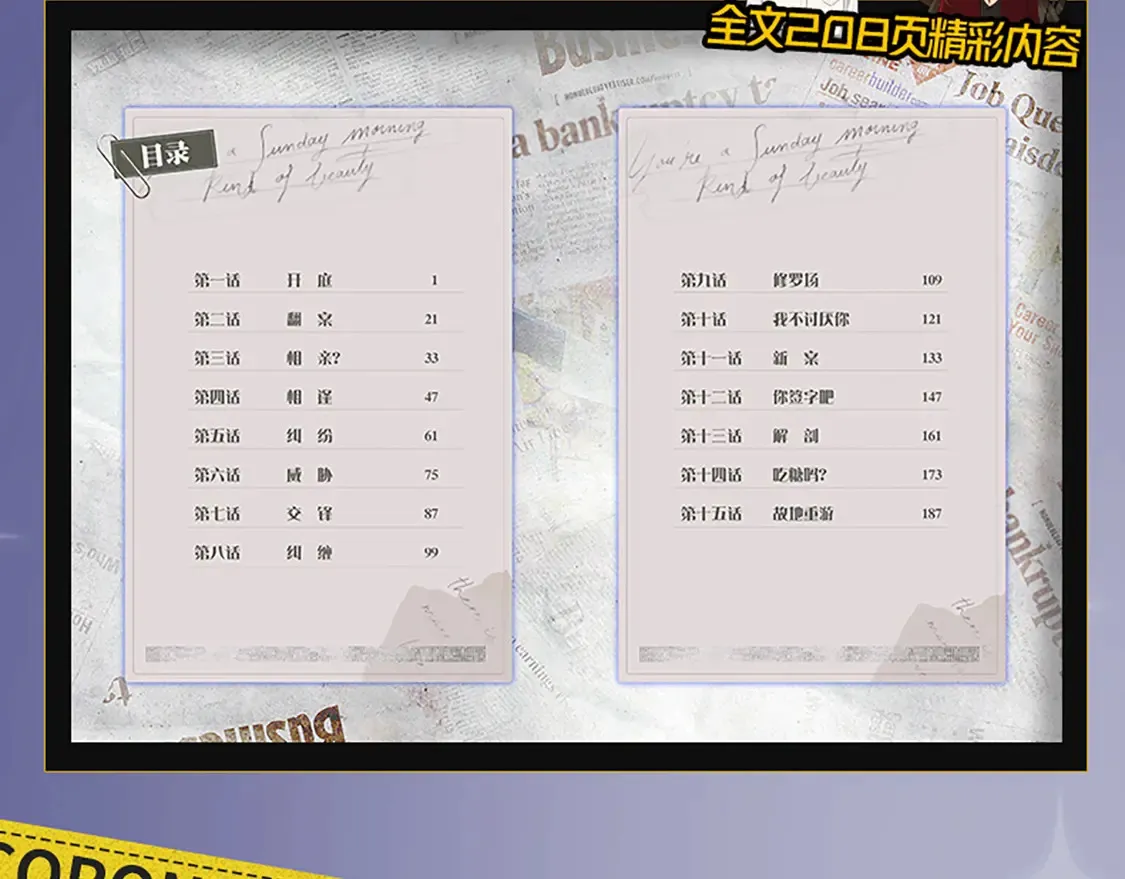 单行本来啦！ 第10页