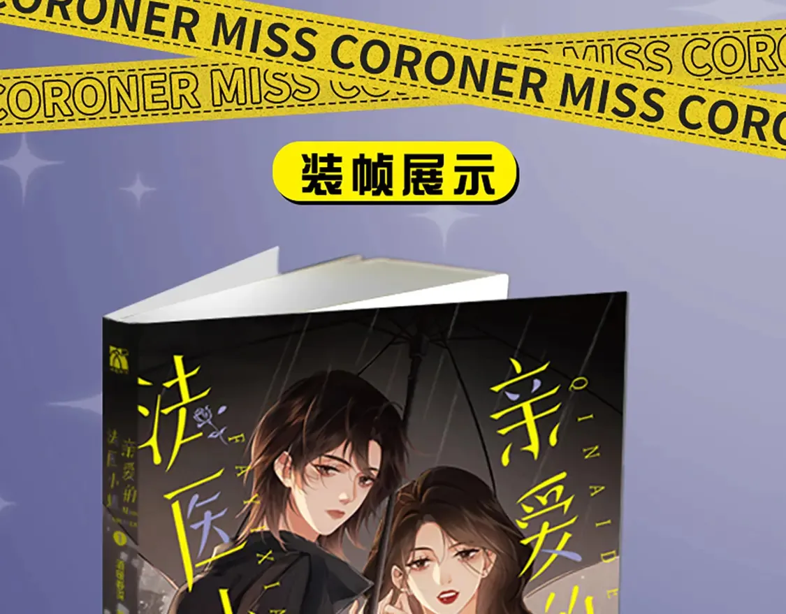单行本来啦！ 第11页
