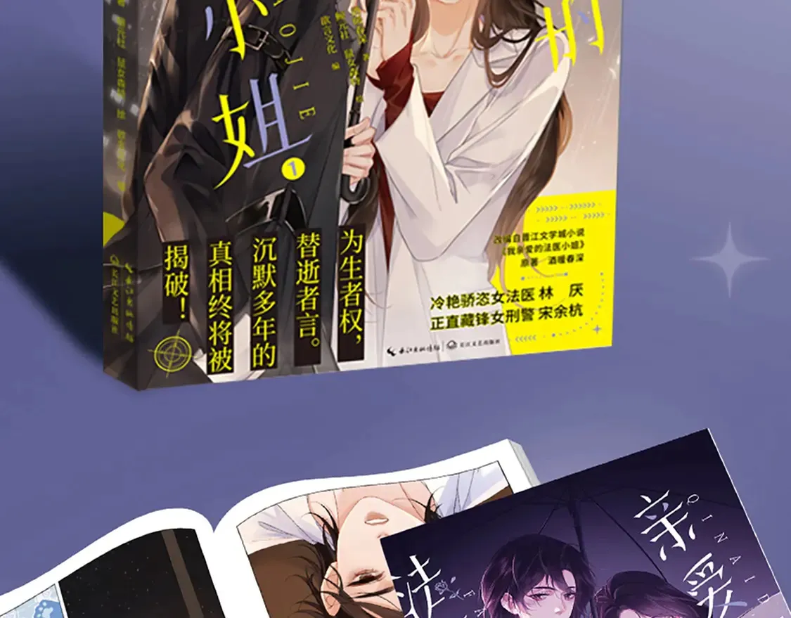 单行本来啦！ 第12页