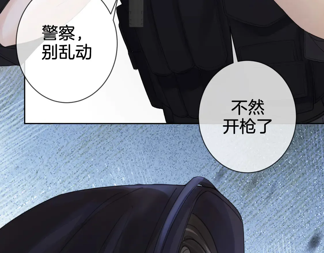 第32话 504的门开着 第33页