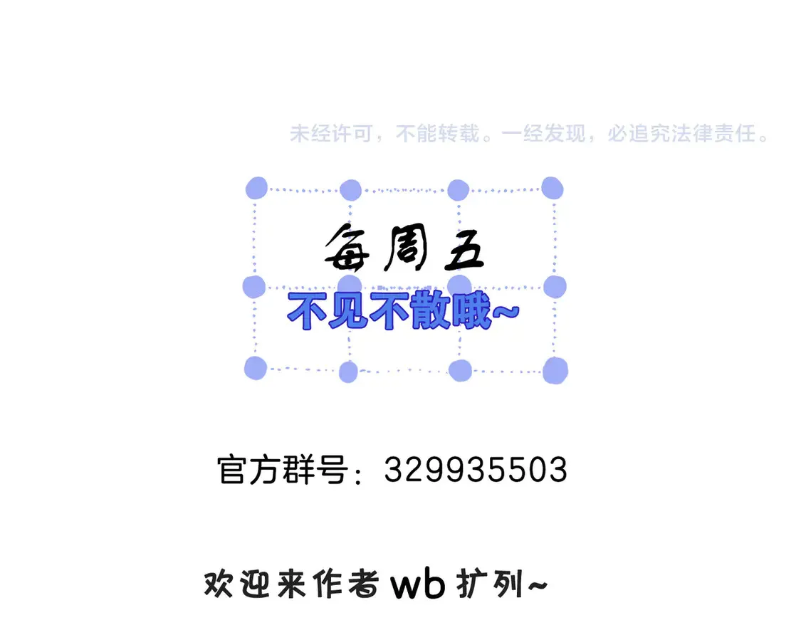 第32话 504的门开着 第66页