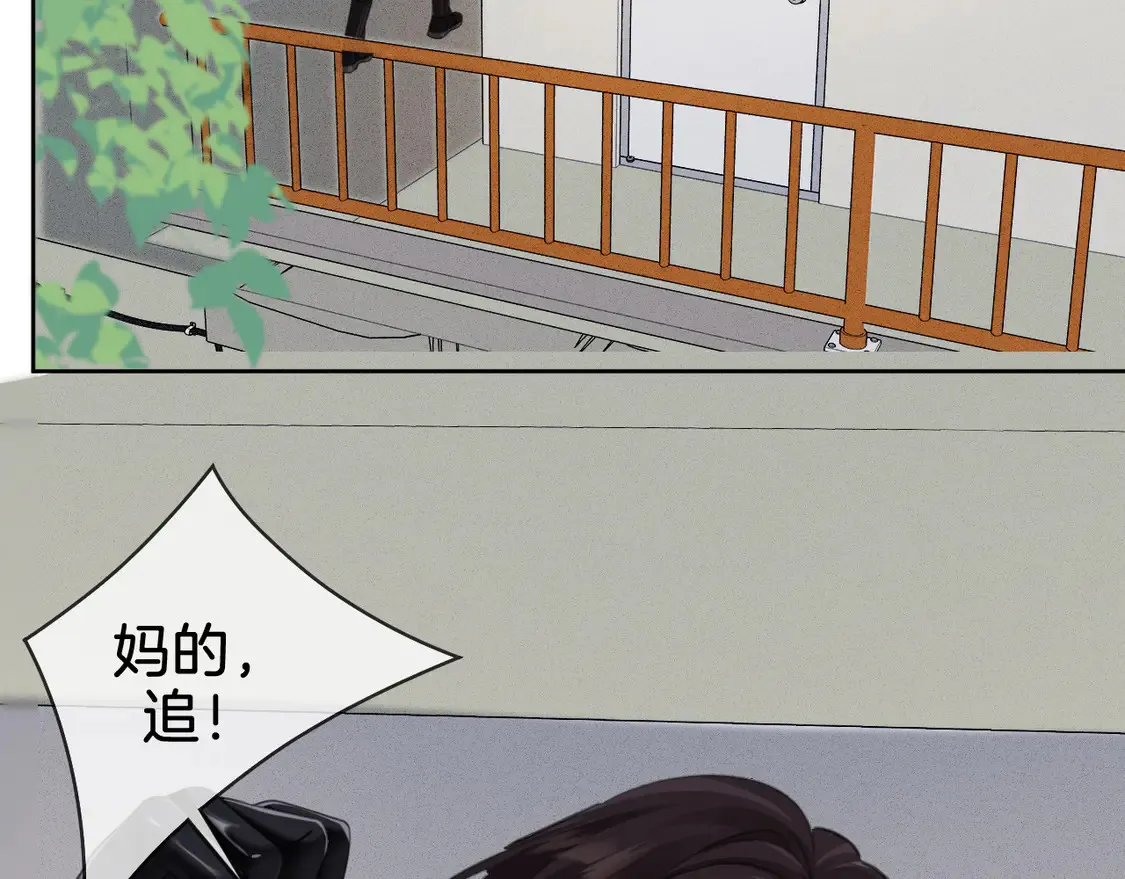 第33话 抓捕行动！ 第18页