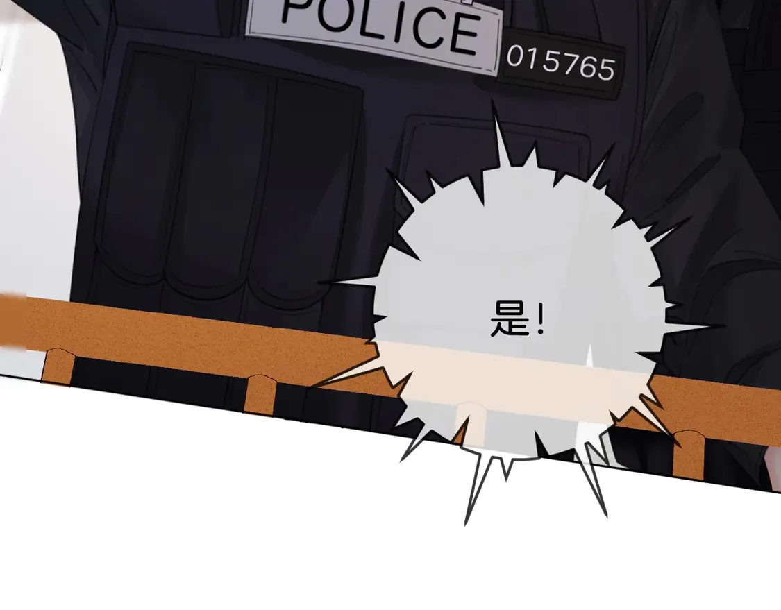 第33话 抓捕行动！ 第20页