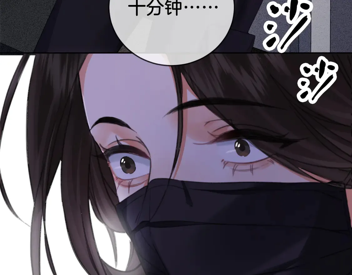 第33话 抓捕行动！ 第27页