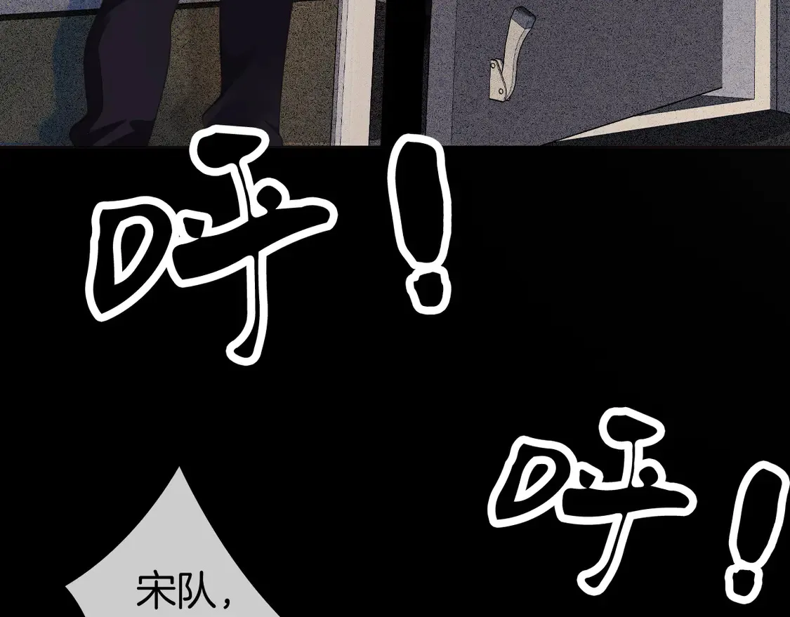 第33话 抓捕行动！ 第34页
