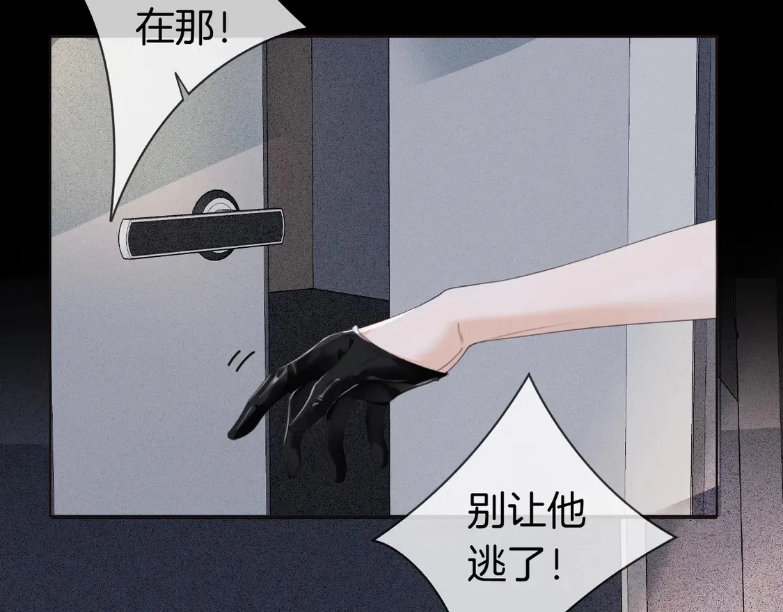 第33话 抓捕行动！ 第35页