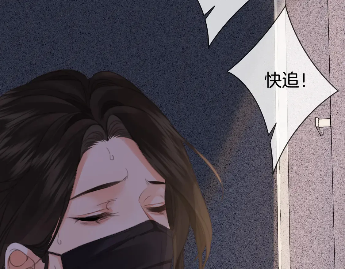第33话 抓捕行动！ 第36页