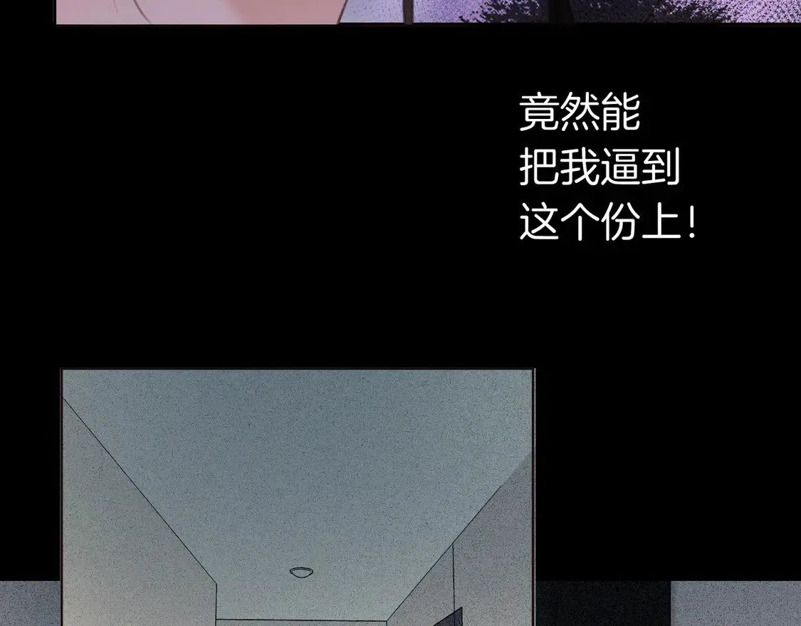 第33话 抓捕行动！ 第41页