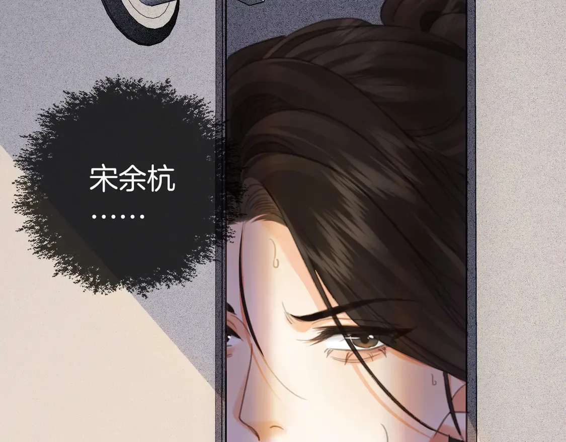 第33话 抓捕行动！ 第43页