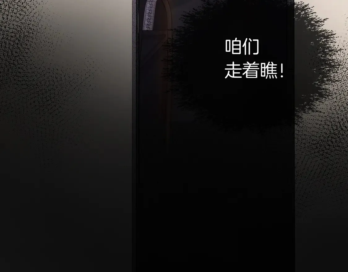 第33话 抓捕行动！ 第45页