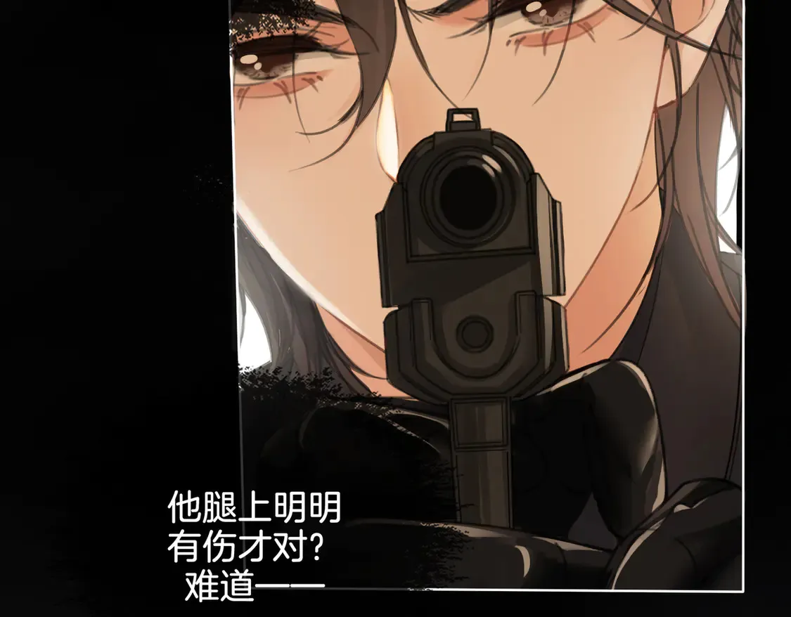 第33话 抓捕行动！ 第53页