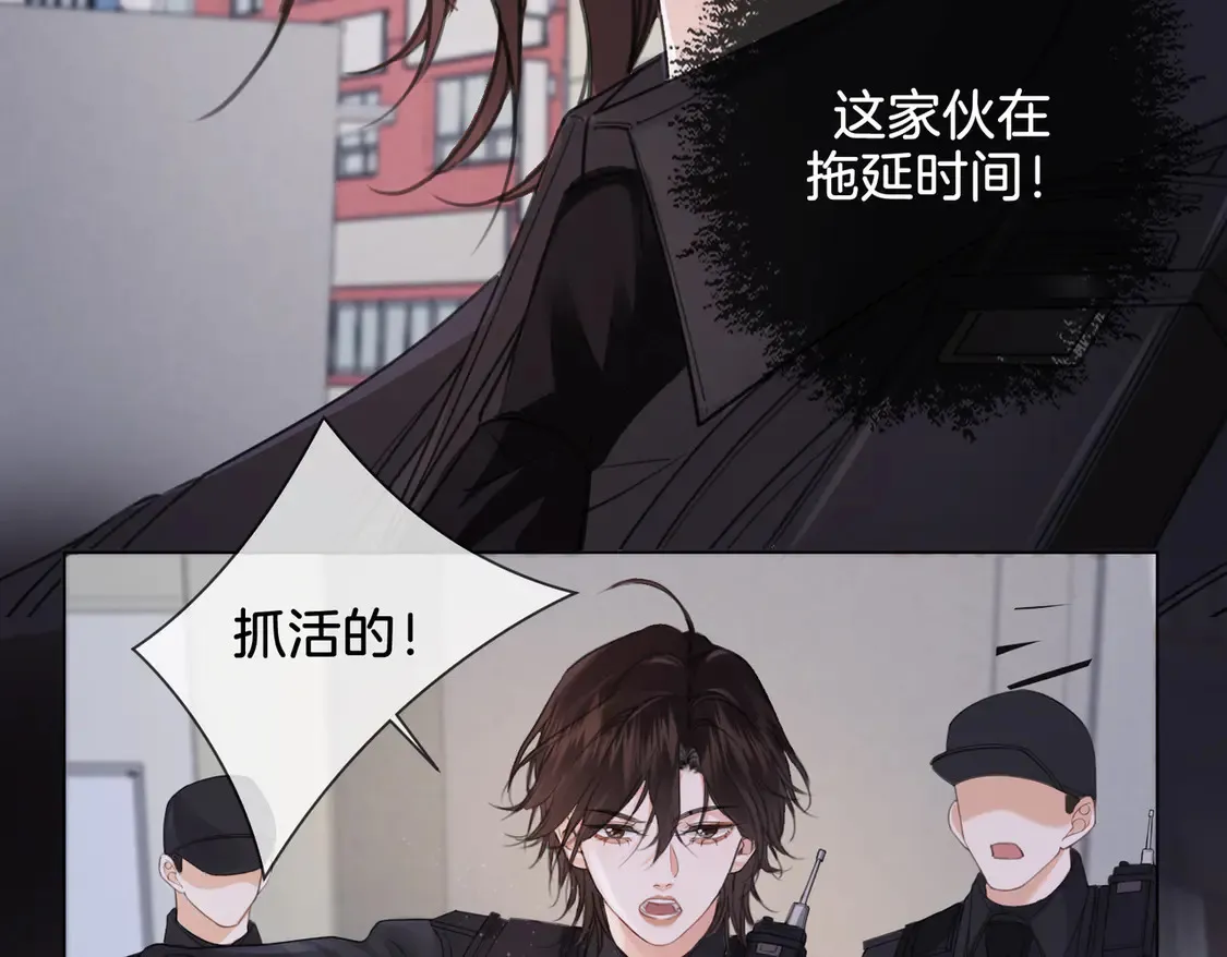 第33话 抓捕行动！ 第57页