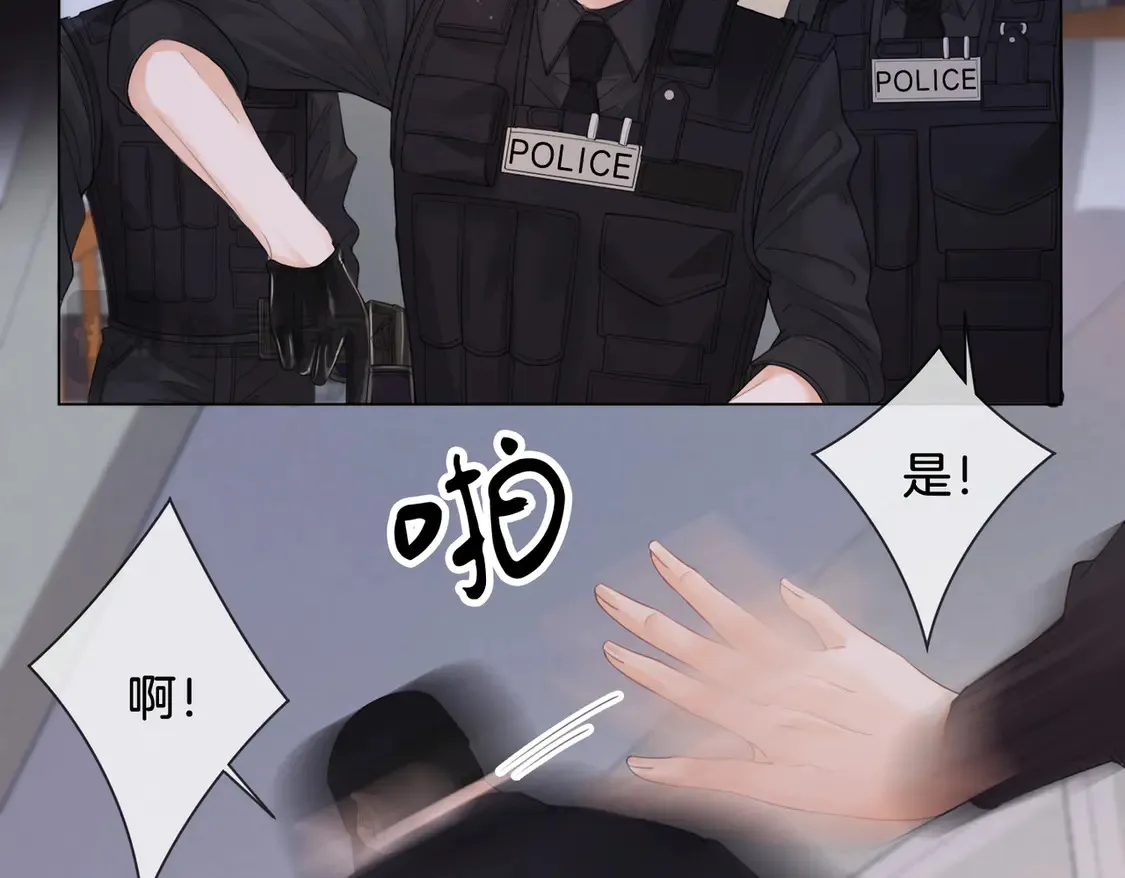 第33话 抓捕行动！ 第58页