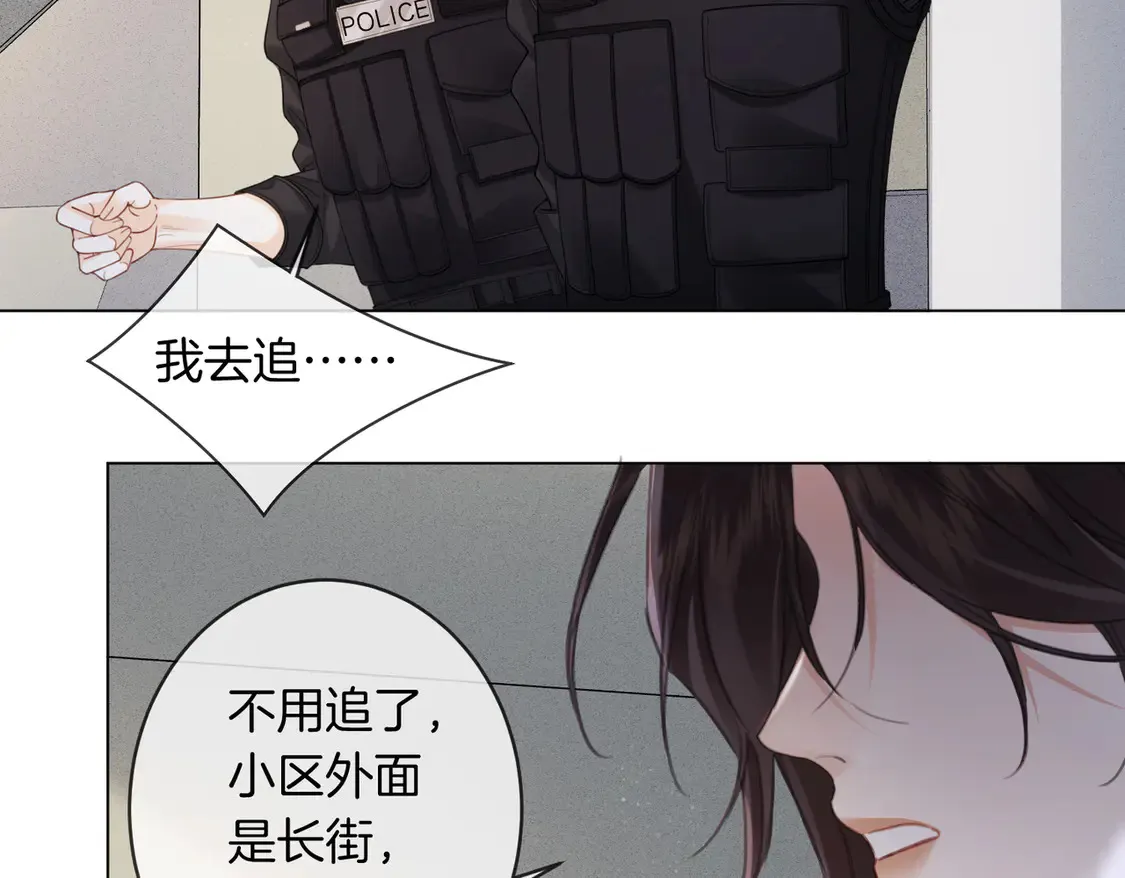 第33话 抓捕行动！ 第67页