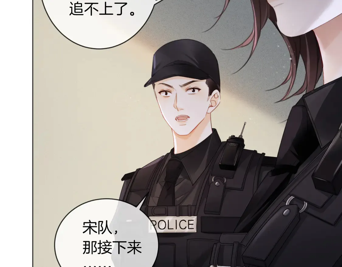 第33话 抓捕行动！ 第68页