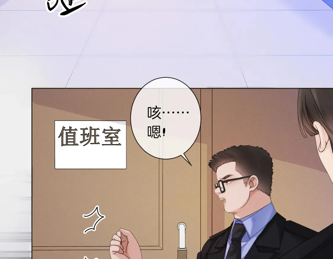 第34话 重返现场！ 第17页