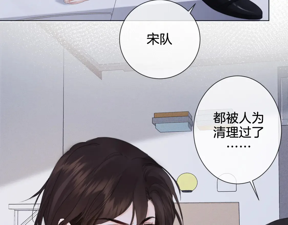 第34话 重返现场！ 第43页