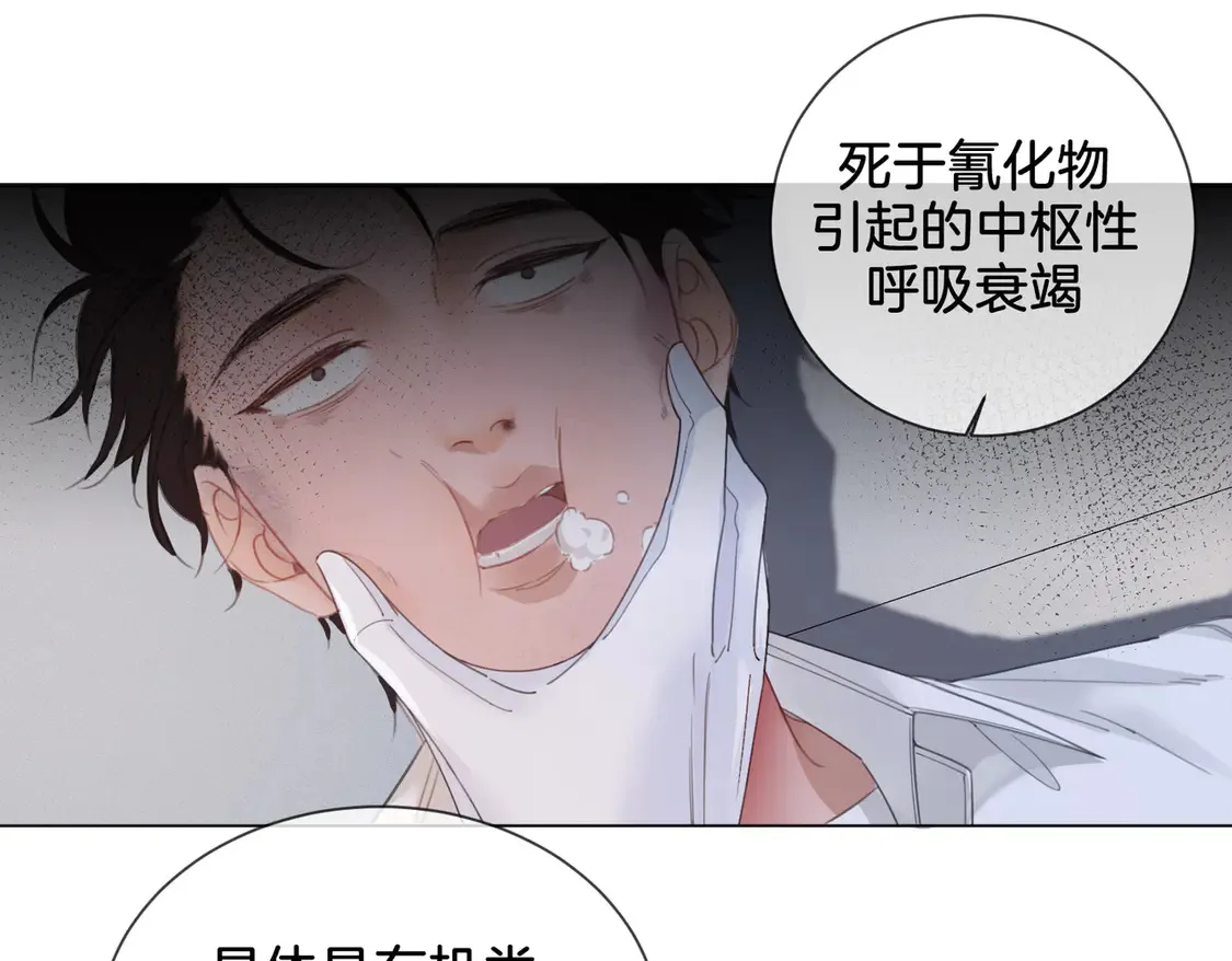 第34话 重返现场！ 第47页
