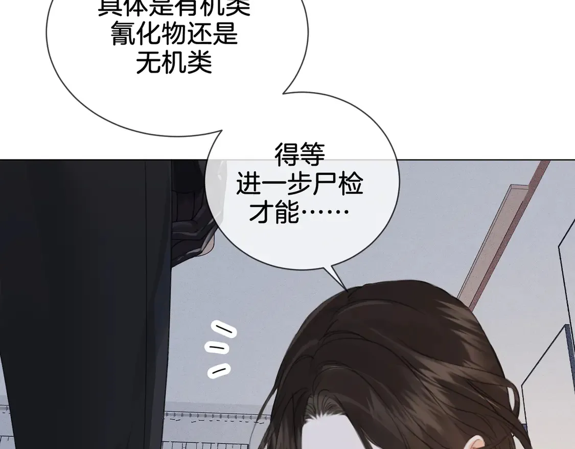 第34话 重返现场！ 第48页