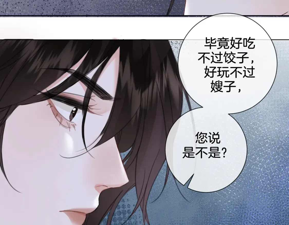 第34话 重返现场！ 第56页