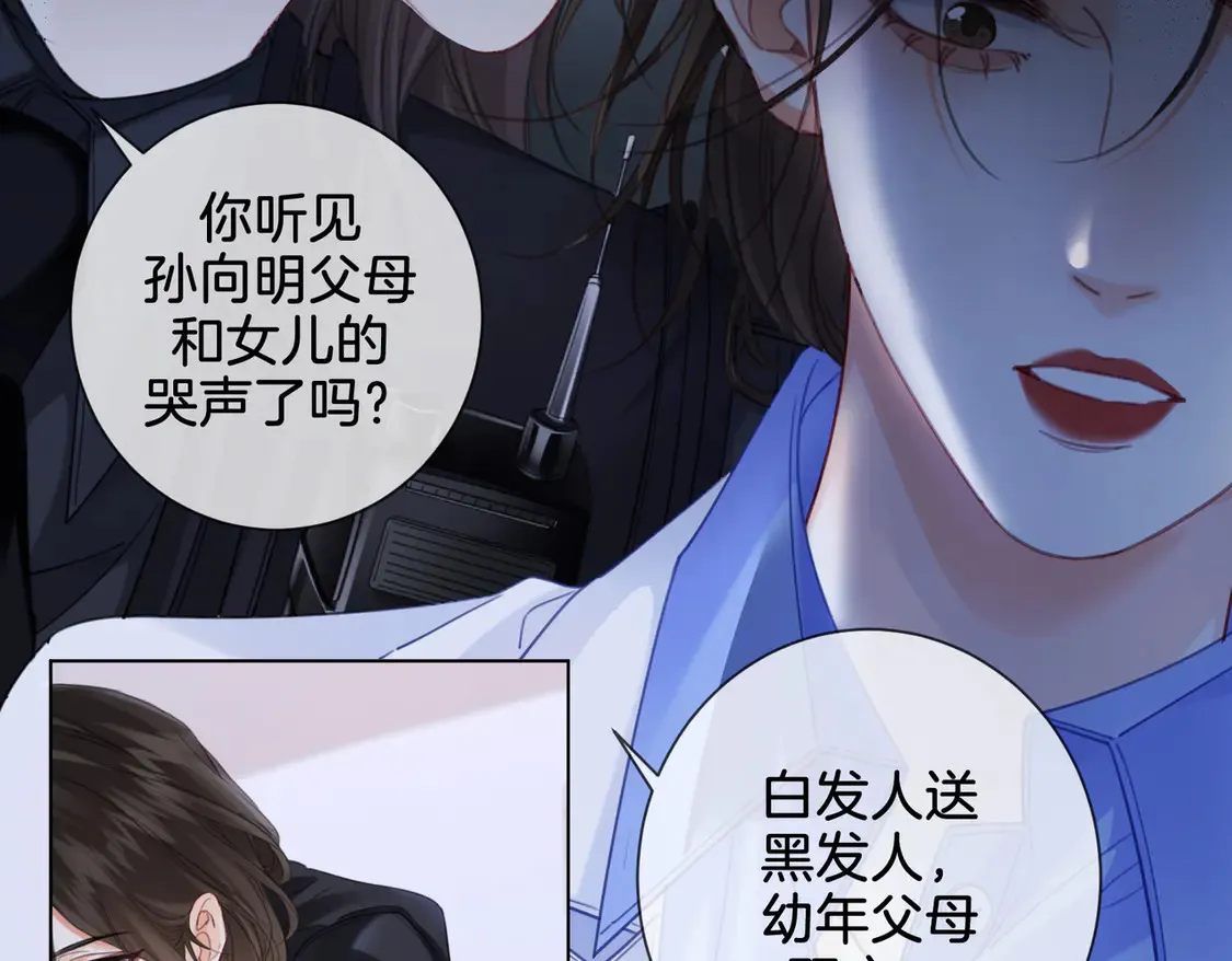 第34话 重返现场！ 第68页