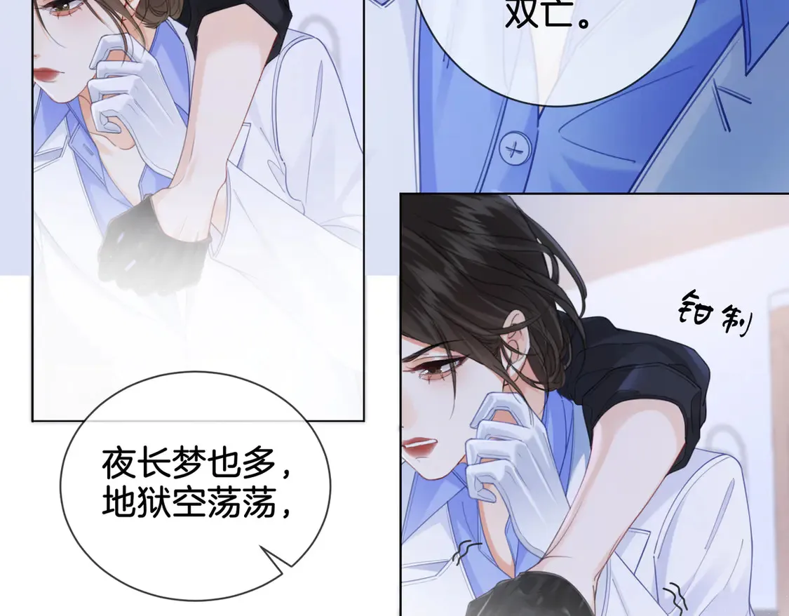 第34话 重返现场！ 第69页
