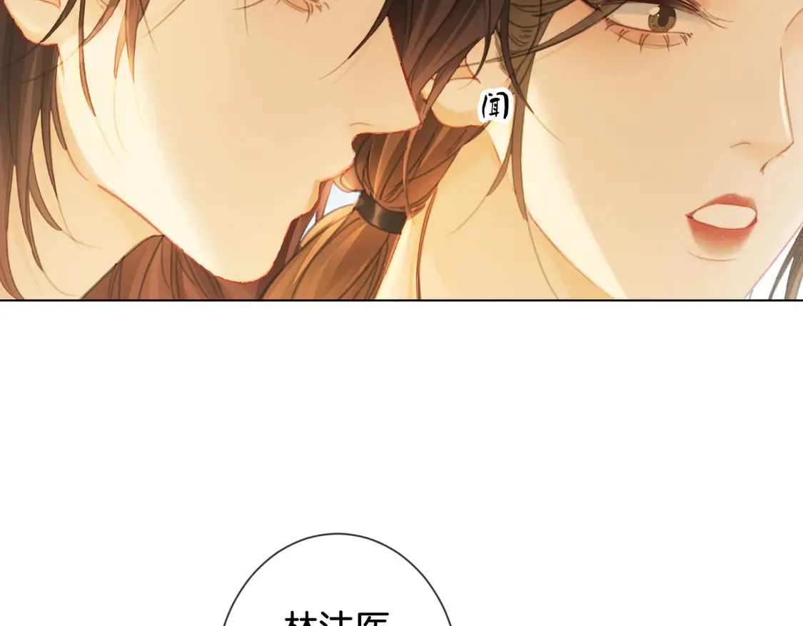 第34话 重返现场！ 第71页