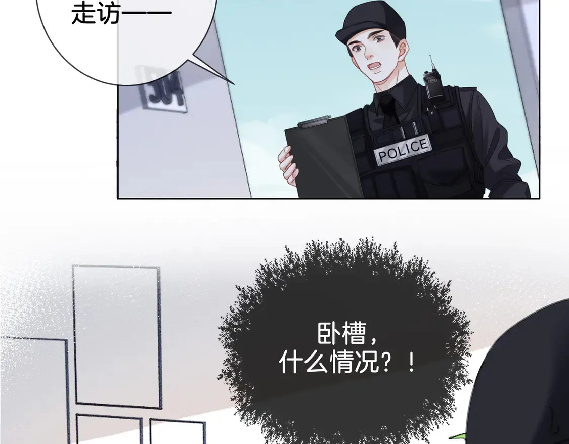 第34话 重返现场！ 第73页