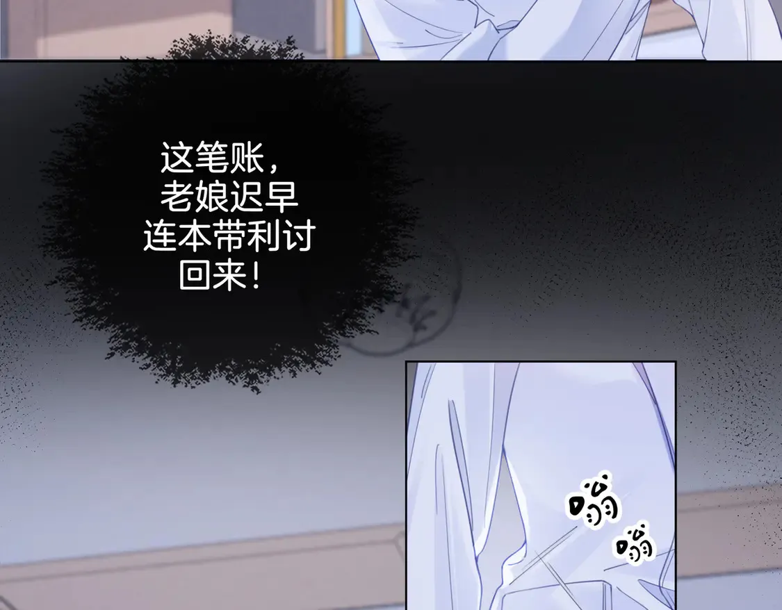 第35话 伤痛 第6页
