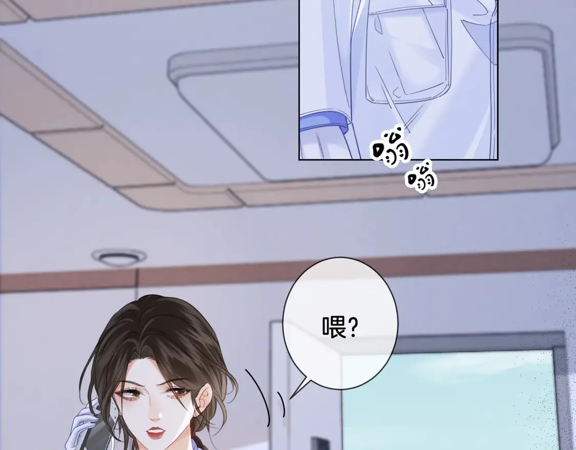 第35话 伤痛 第7页