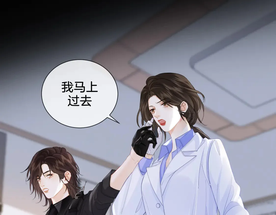 第35话 伤痛 第10页