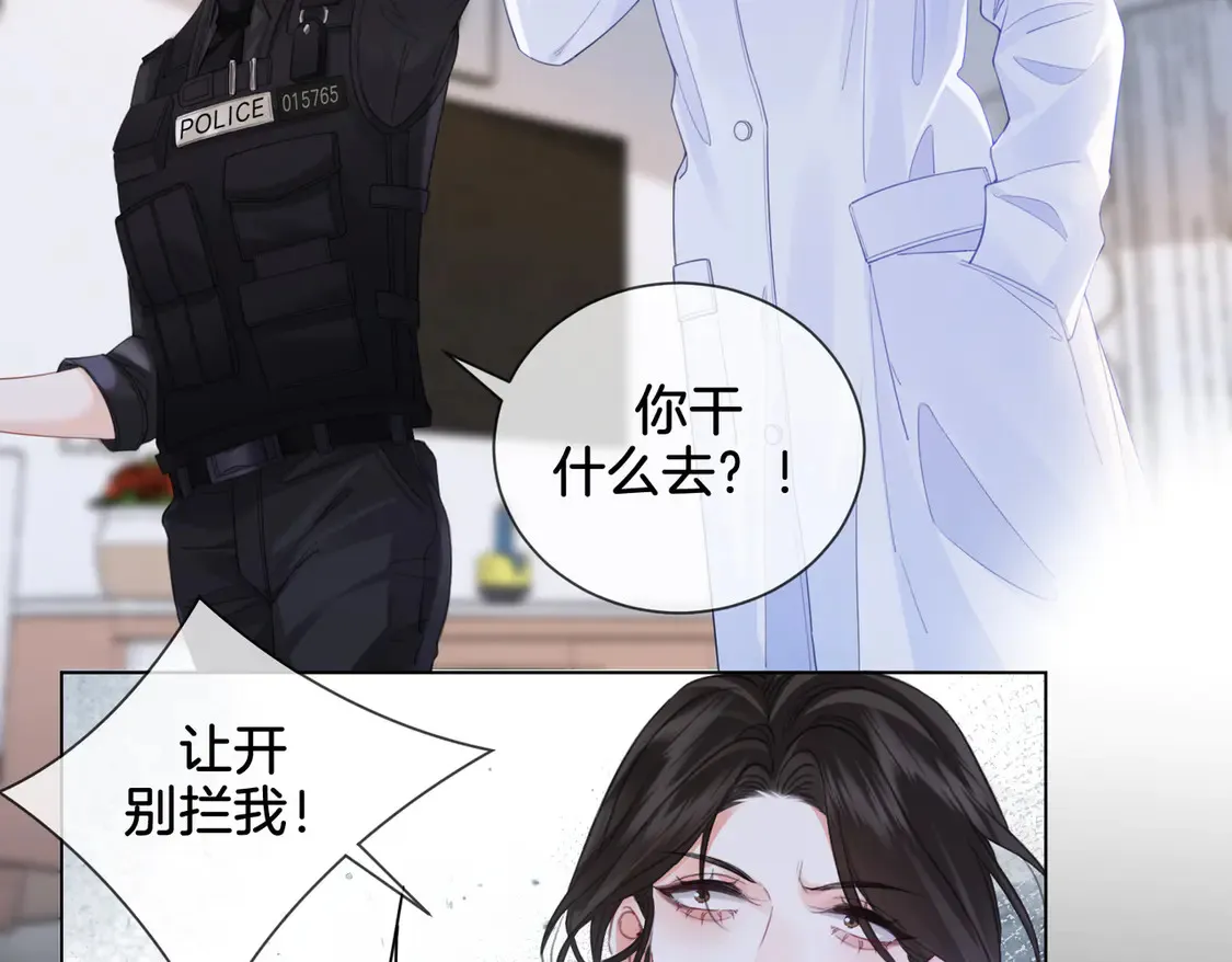 第35话 伤痛 第11页