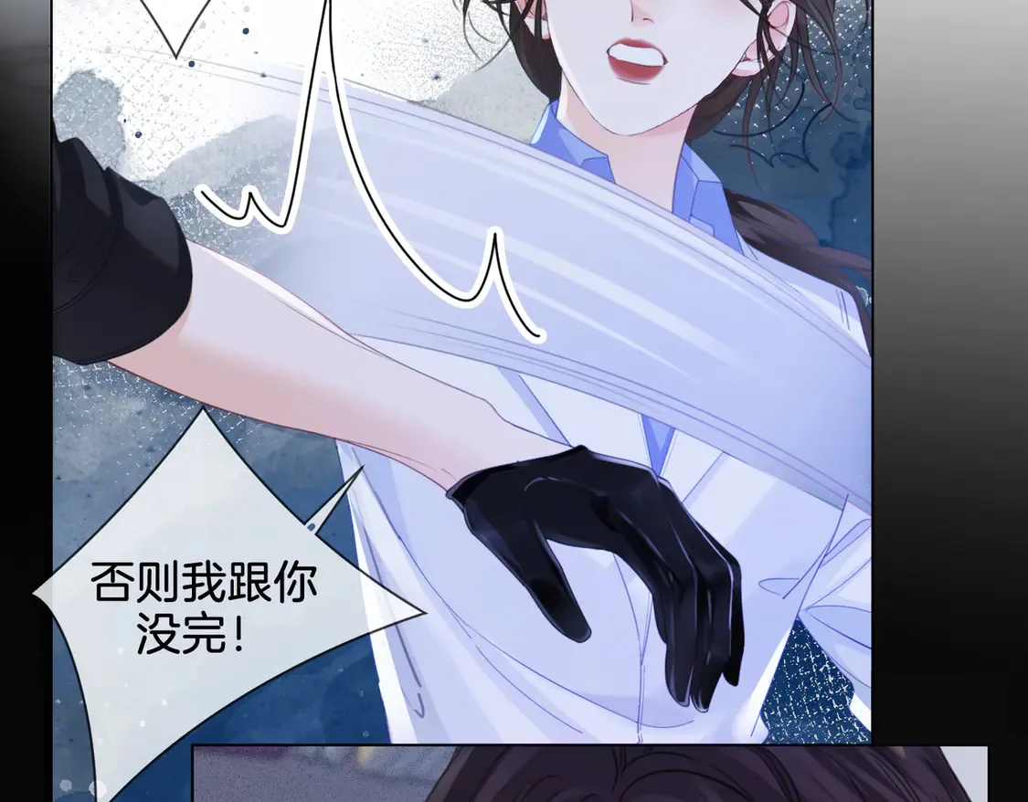 第35话 伤痛 第12页
