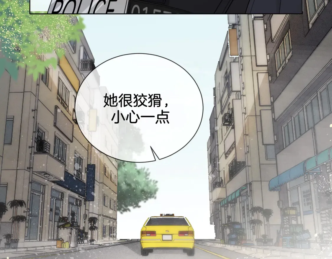第35话 伤痛 第20页