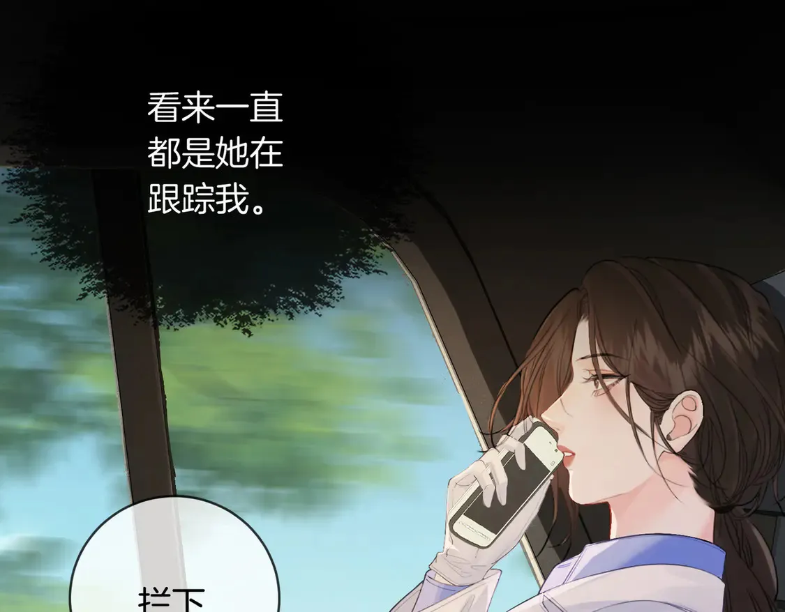 第35话 伤痛 第28页