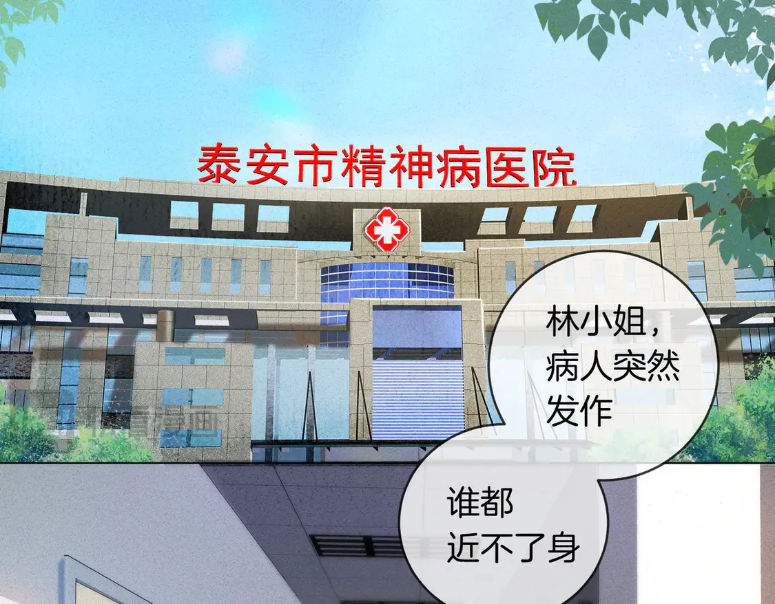 第35话 伤痛 第36页