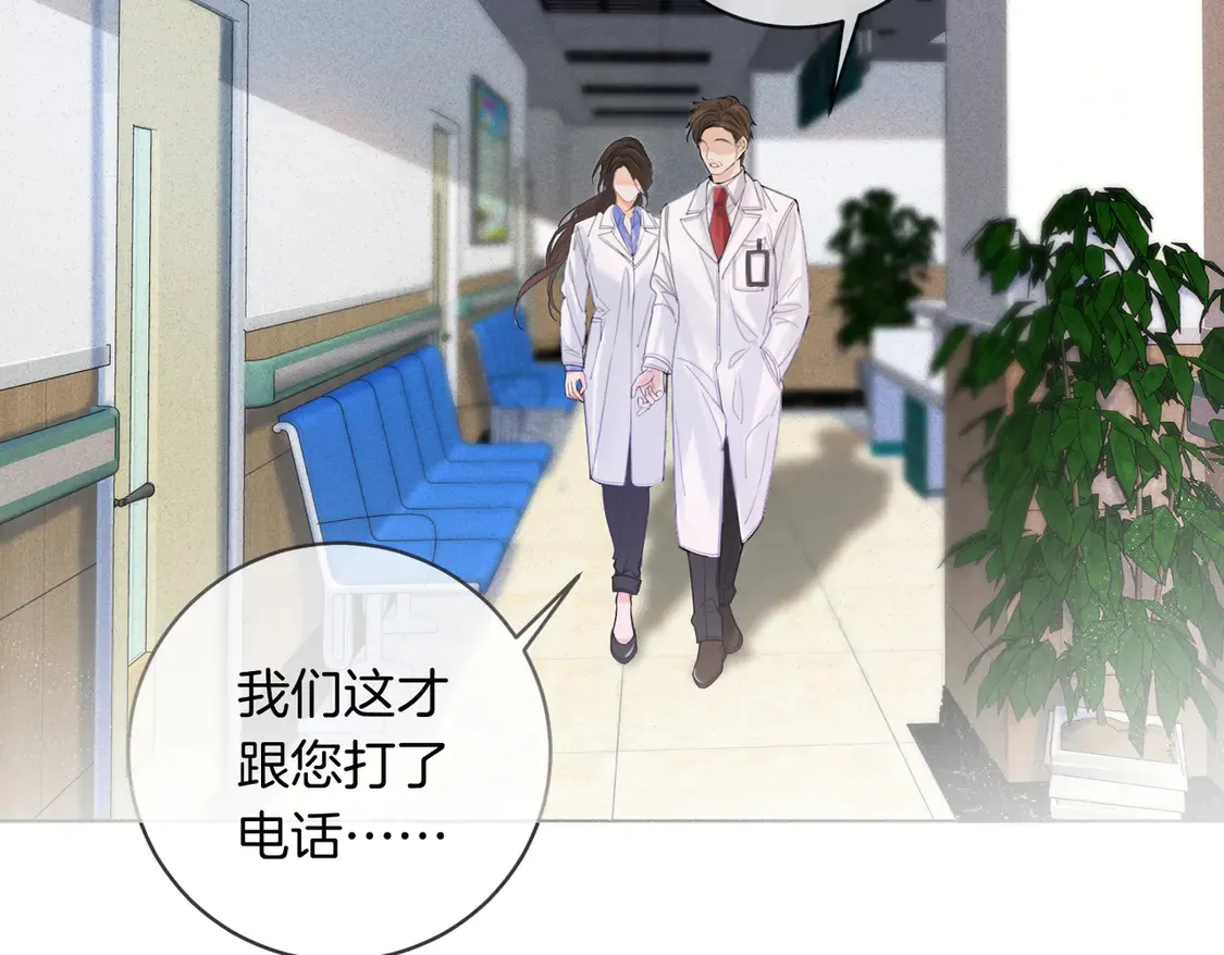 第35话 伤痛 第37页