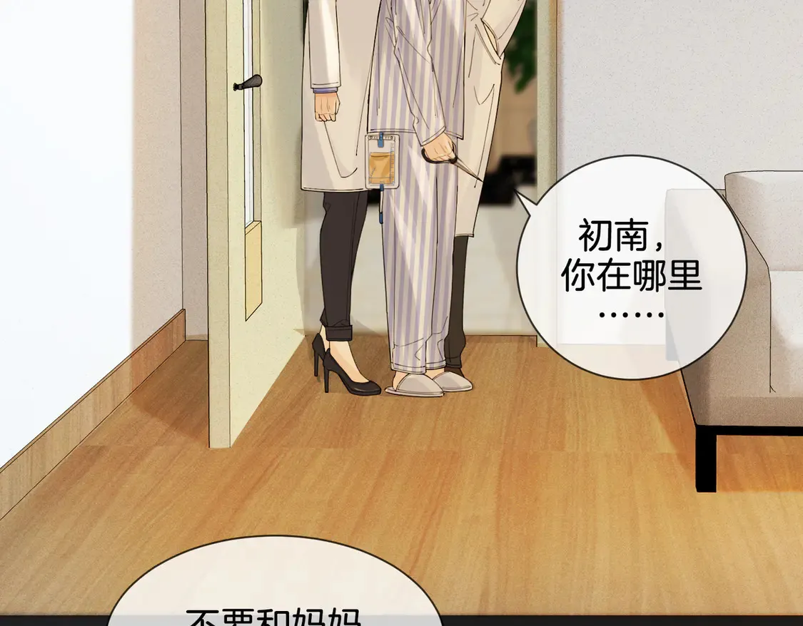 第35话 伤痛 第43页