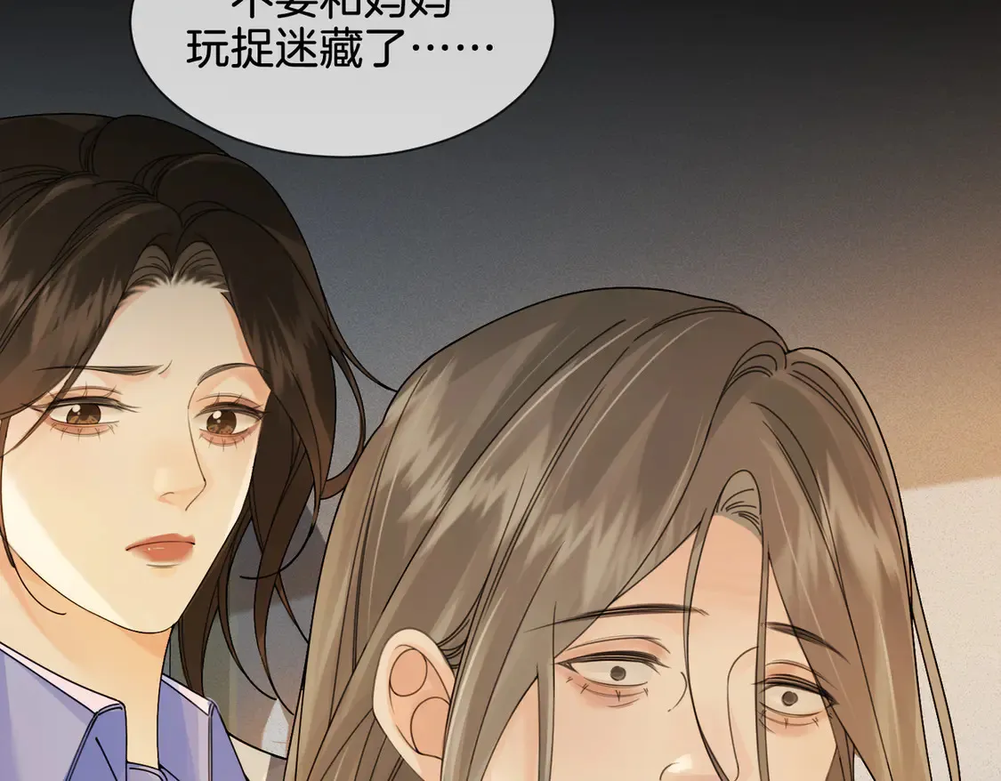 第35话 伤痛 第44页
