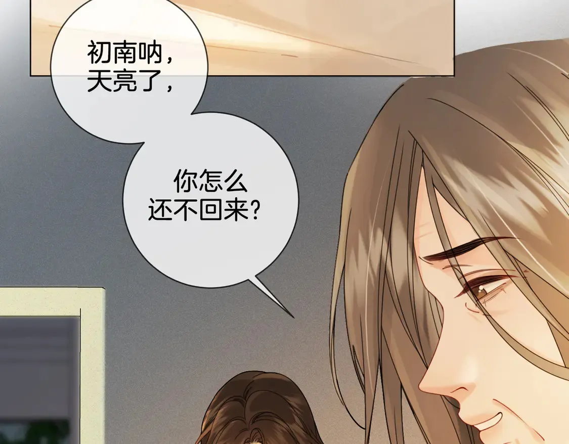 第35话 伤痛 第51页