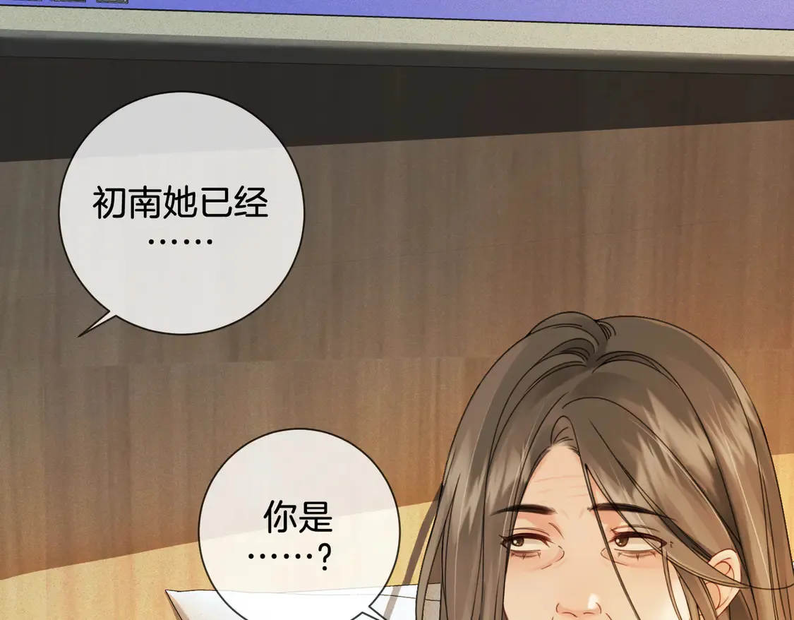 第35话 伤痛 第54页