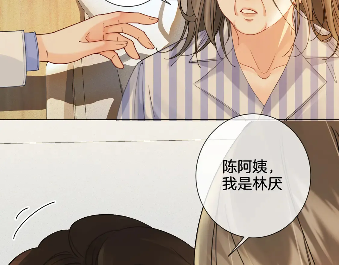 第35话 伤痛 第55页