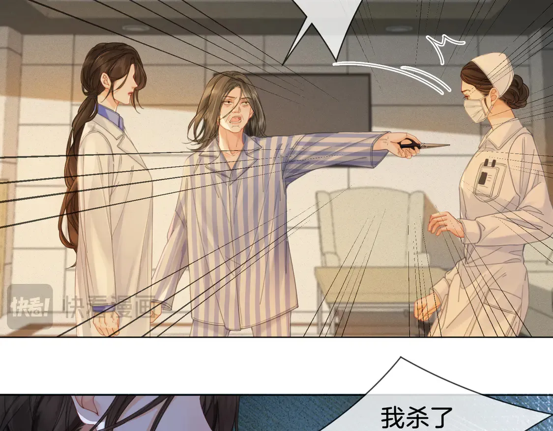 第35话 伤痛 第63页